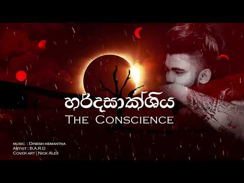 The conscience ( හර්දශාක්ශිය ) feat Shen Gomes