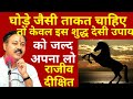 ताकत बढ़ाने का तरीका Vajan Kaise Badhaye Body Banane Ka Tarika Ste