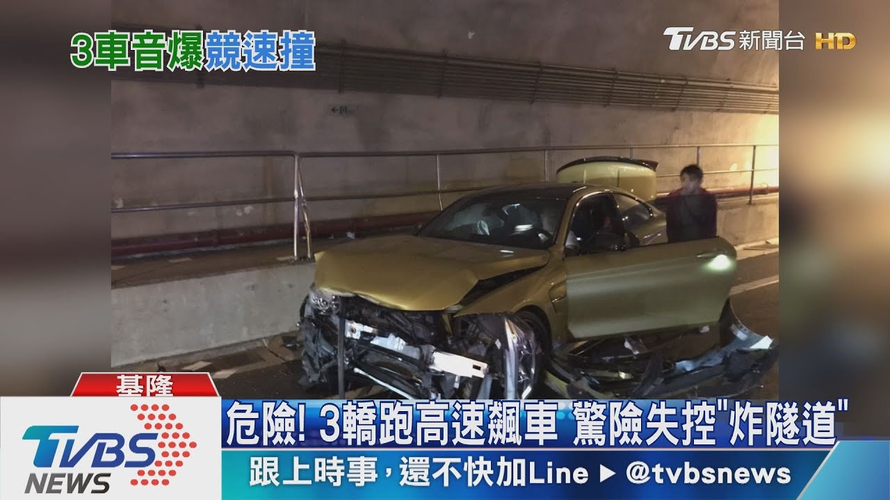 危險！3轎跑高速飆車　驚險失控「炸隧道」