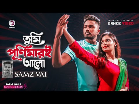 Tumi Purnimari Alo | Samz Vai | New Bangla Song 2020 | Ruhul | Shreya | Official Dance Video