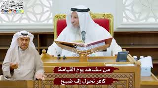 984 - من مشاهد يوم القيامة كافر تحول إلى ضبع - عثمان الخميس