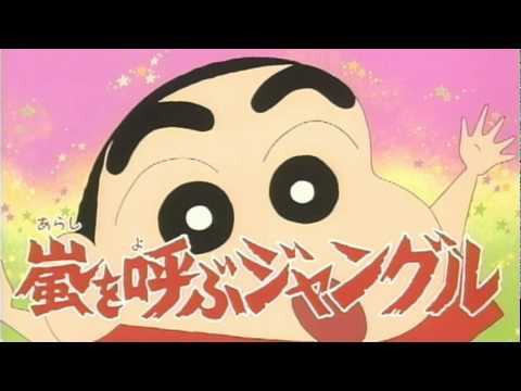 Crayon Shin-chan Movie 08: Arashi wo Yobu Jungle