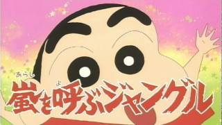 Crayon Shin-chan: The Storm Called The JungleAnime Trailer/PV Online