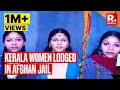 Kerala Women Lodged In Afghan Jail | Fled India In 2017 | ISIS Terror Threat | Republic TV