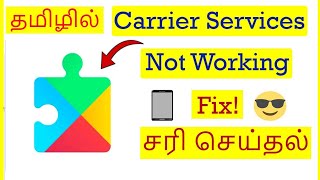 How to Fix Google Carrier services Not Working Problem in Mobile Tamil | VividTech
