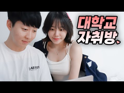 자고 가도 돼요 ?