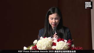 無國界記者頒獎典禮 上半場＿英文版