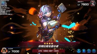 18時30分～21時頃まで【遊戯王マスターデュエル】参加型生配信