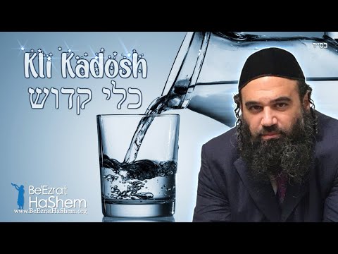 Kli Kadosh - Segulah To Get All Your Blessings Fulfilled