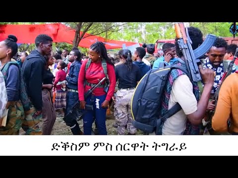 Mezgebe Asay - Diqsm (ድቕስም) New  Tigrigna Music stag music
