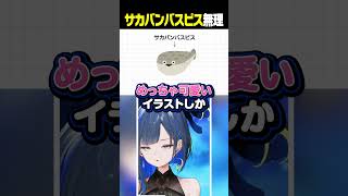 ほぐのの苦手な生き物 #望月ほぐの #ゆにれいど #切り抜き