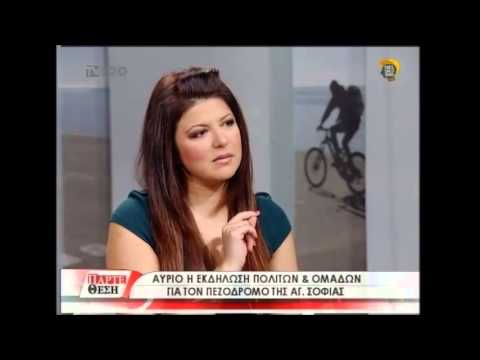 Πρωτοβουλια πολιτών για τον πεζόδρομο -Πάρτε Θέση