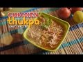 Chicken Thukpa Recipe | How to Make Chicken Thukpa | Yummy Nepali Kitchen