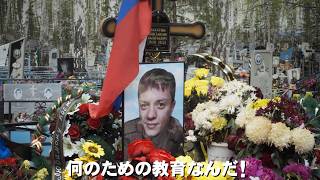 【アカデミー賞受賞】命がけで暴いたプーチンの愛国教育。卒業生は次々と戦場へ／映画『プーチンの愛国教室』予告編