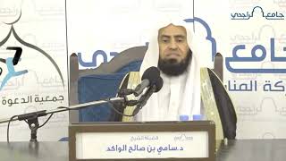 صورة قراءة القرآن بتدبر || د. سامي الواكد .