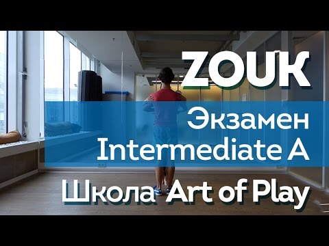 Zouk Elements for Examine Intermediate A level [Art of Play]