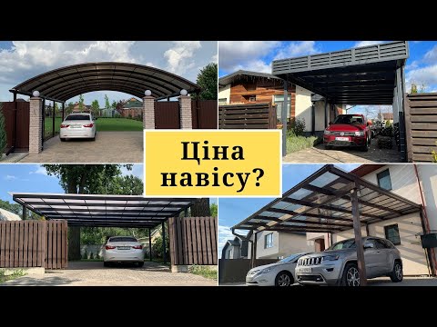 Навес для авто из поликарбоната и металла: надежная защита для 1-2 машин (Киевская область) - фото 6 - id-p2915205671
