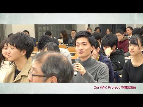 Our Project 発表（名城大学チャレンジ支援プログラム第一期生）