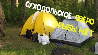 Отдых с рыбалкой в ленинградской области у озера недорого