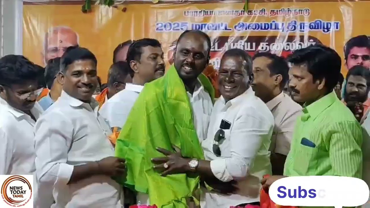 திமுக - வை 2026 சட்டமன்ற தேர்தலில்  வெளியேற்றுவதே லட்சியம் என பாஜக புதிய மாவட்ட தலைவர் சூளுரை