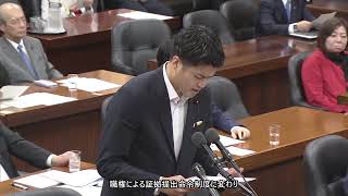 【字幕付き】20260612 衆議院 法務委員会 08 小竹凱 国民民主党・無所属クラブ