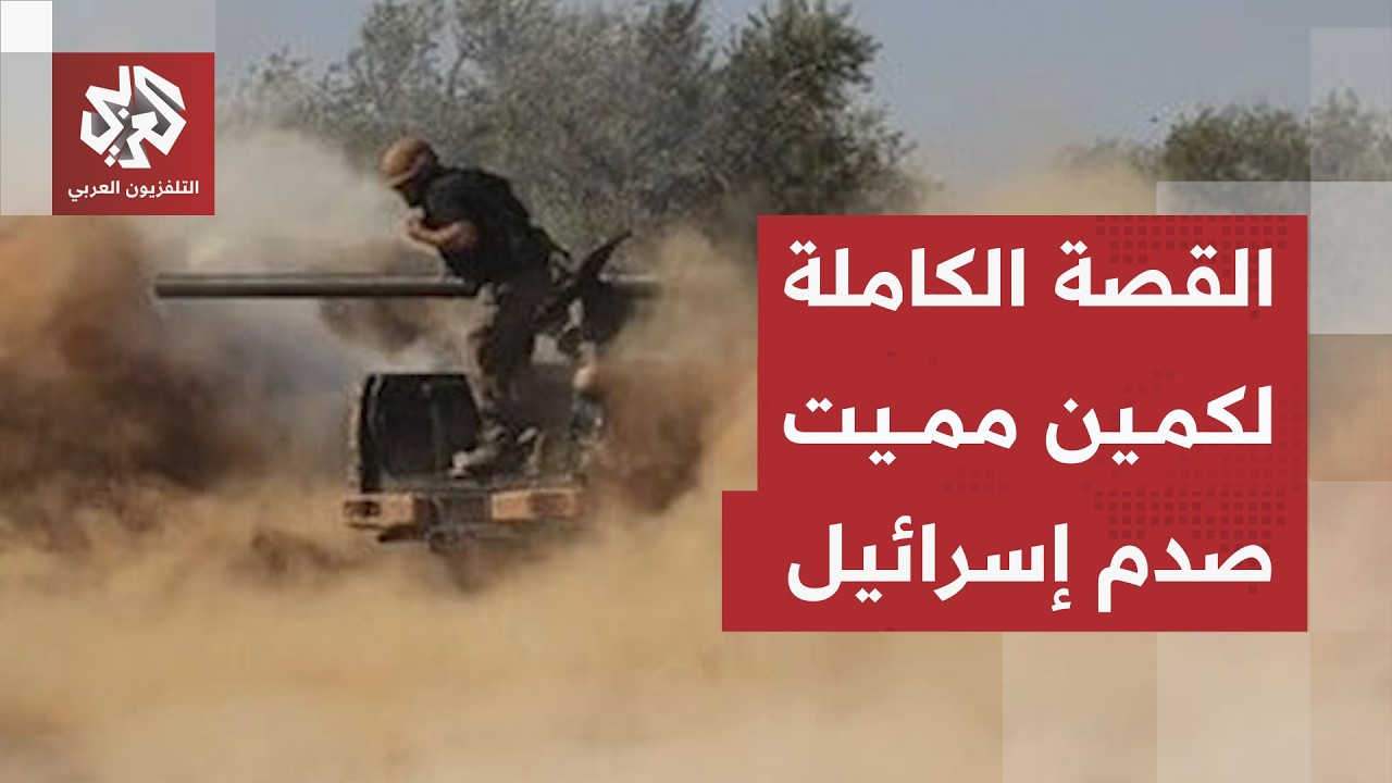 حصيلة ثقيلة للجنود القتلى.. هذا ما حدث لأقوى الوحدات الإسرائيلية في تلة علي ا?
