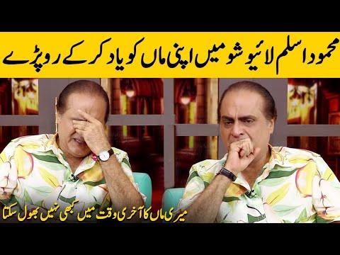 Mahmood Aslam Reveals Love for His Mother