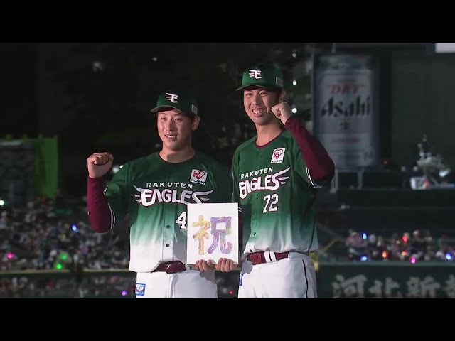 イーグルス・藤平尚真投手・宮森智志投手ヒーローインタビュー 8月21日 東北楽天ゴールデンイーグルス 対 千葉ロッテマリーンズ