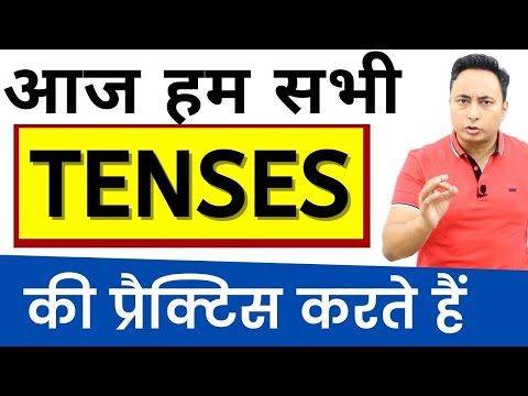 सरल वाक्यों की प्रैक्टिस करते हैं। Simple Sentences Practice Exercise Spoken English Guru