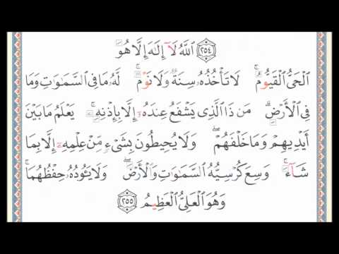 download lagu mp3 mp4 Ayat Al Kursi En Arabe, download lagu Ayat Al Kursi En Arabe gratis, unduh video klip Ayat Al Kursi En Arabe