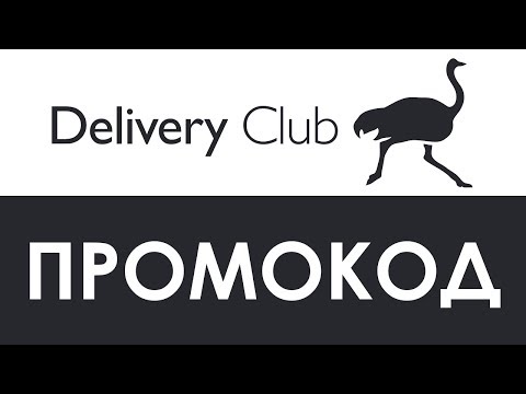 Промокод Деливери Магазины Промокод Деливери Магазины
