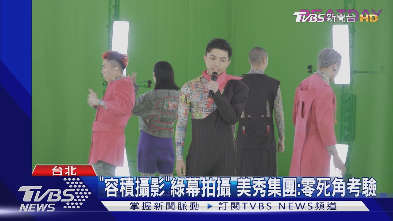 看到鼓手、貝斯手了!美秀集團全息平台開唱 360度零死角