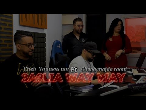 Cheba Majda Raoui Feat Cheb Youness Nor - 3a9lia Way Way