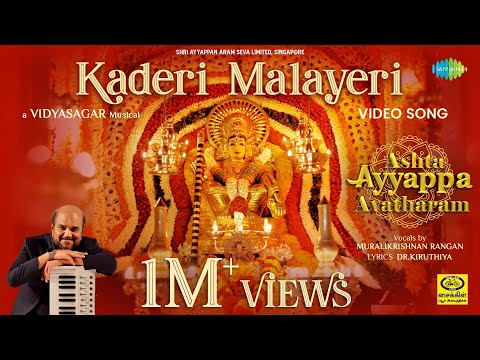 Kaderi Malayeri | காடேறி மலையேறி | Ashta Ayyappa Avatharam | Vidyasagar | Muralikrishnan Rangan