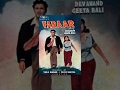 Dev Anand In Goa Dev Anand Geeta Bali Superhit Classic Bollywood Movies