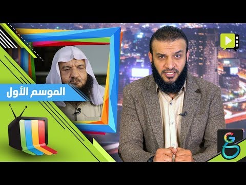 عبدالله الشريف | حلقة 22 | اتقوا الله وانتخبوا الطاغية