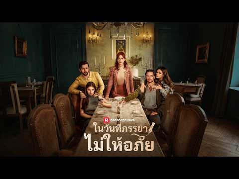 จากแม่บ้านปลอมตัว 25 ปี สู่ทายาทมหาเศรษฐีผู้ทรงอำนาจ | (พากย์) ในวันที่ภรรยาไม่ให้อภัย | ReelShort