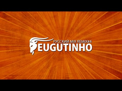 Eugutinho - РУССКИЙ MIX REMIX #4