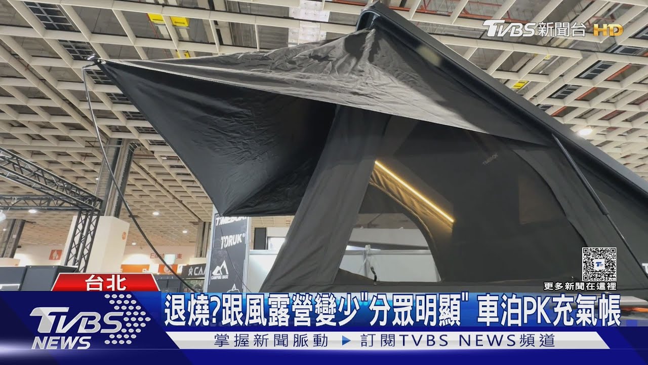 露營大戰!5分鐘速搭「充氣帳」 「這派」裝冷氣吹爽爽