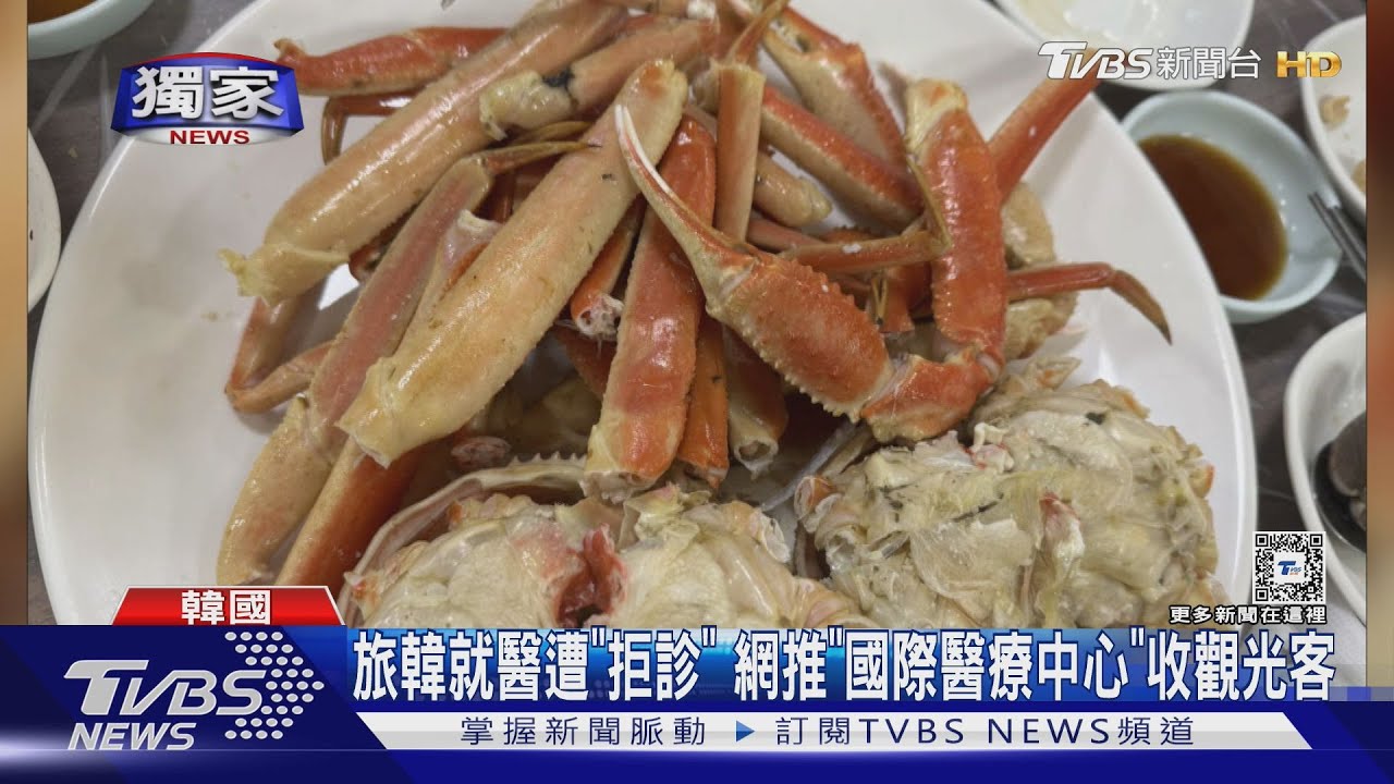 遊釜山「吃生食」上吐下瀉!一家四口就醫怕拒收