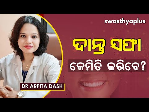 How to Clean Your Teeth & Mouth