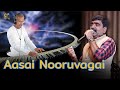 AASAI NOORUVAGAI Ilayaraja Mounaragam Murali Malaysia Vasudevan