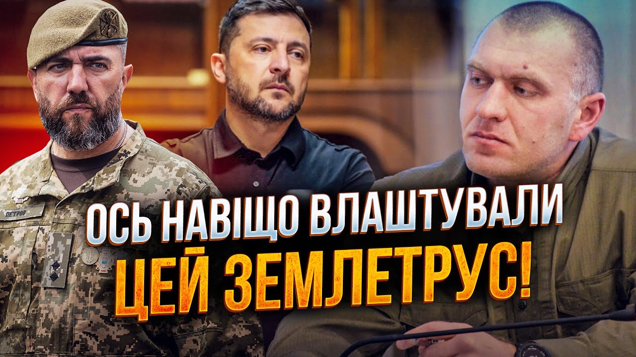 ⚡️Зеленський закрутив кадрову мішанину, щоб замести усі сліди! Ось на кого ?