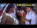 ఇంట్లో మరిది ముందు వదిన Kodukulu Movie Sai Kumar Super Hit S