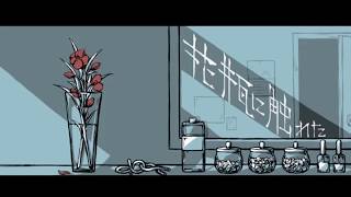 実況者が歌ってみた【花瓶に触れた】