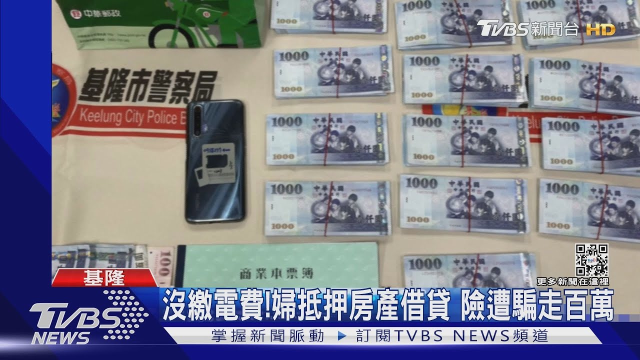 差點上當!警聯手婦「將計就計」釣出車手