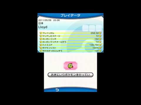 Pokemon Battle Trozei - 100% Complete Play Records (All Crowns)