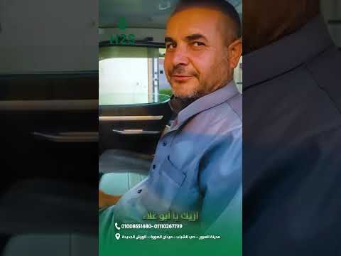 تركيب جهاز H2save في دمنهور