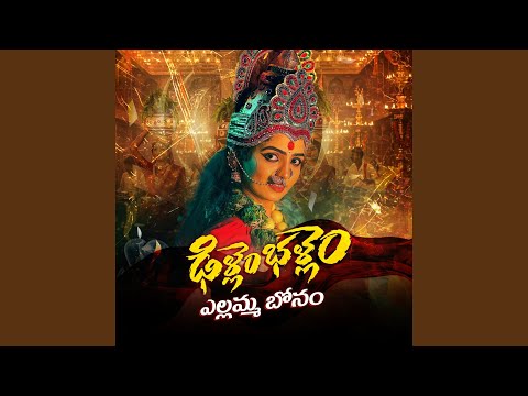 DILLEM BALLEM YELLAMMA