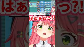 【ぺぇｯ!!】NPCに煽られてガチギレしてるみこちが可愛いし、あちゅどんとしちょう元気にしてるといいにぇ..。。【#さくらみこ /#ホロライブ切り抜き / #shorts 】